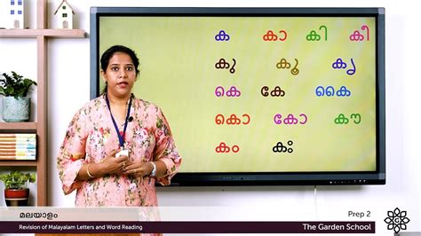 malayalam words for ukg students|Prep 2 Malayalam ചിഹ്നങ്ങൾ Chinnangal യ വ റ ്.
